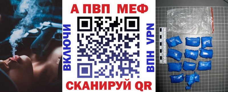 Купить закладки  Тимашёвск  А ПВП Соль 