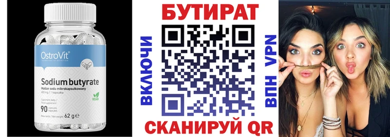 БУТИРАТ 99%  Купить  Тимашёвск 