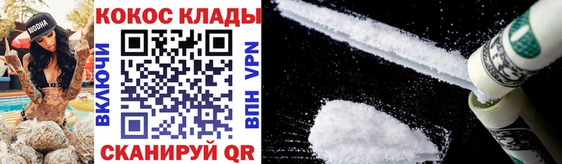 Купить где  Тимашёвск  Cocaine FishScale 