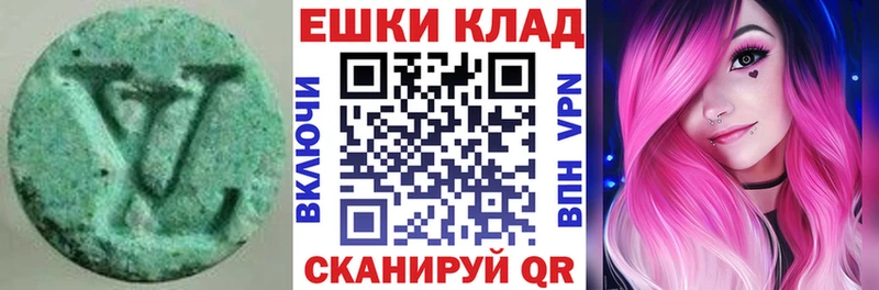 ЭКСТАЗИ 280мг Тимашёвск