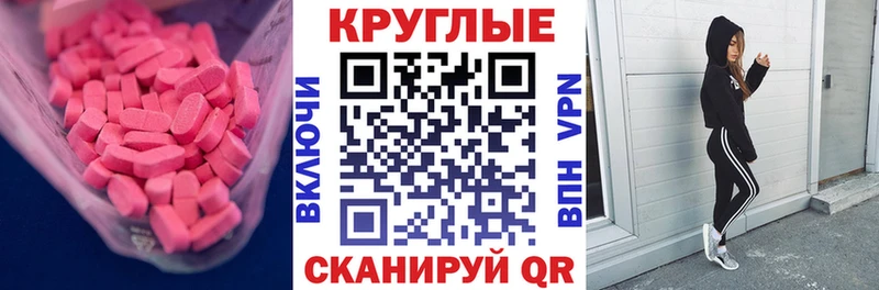 Купить где  Тимашёвск  ЭКСТАЗИ 250 мг 