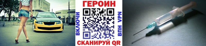 Героин Heroin  Купить закладки  Тимашёвск 