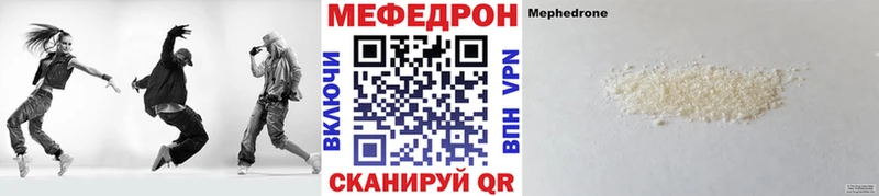 Мефедрон кристаллы Тимашёвск