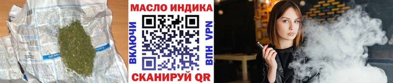 ТГК гашишное масло  Купить закладки  Тимашёвск 